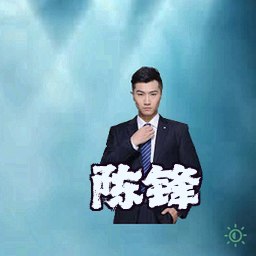 陈锋