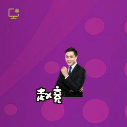 赵竞